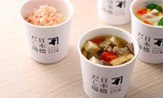 Tsukigawari Dashi Soup 3pin (3 kinds of monthly soup made with broth from dried skipjack tuna)