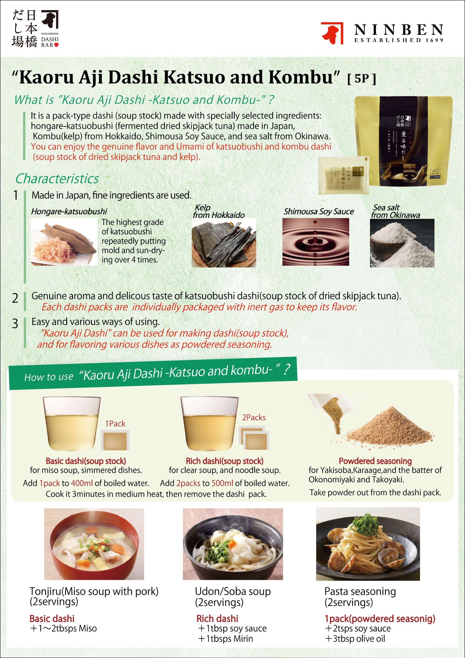 Kaoru Aji Dashi -Katsuo and  Kombu-